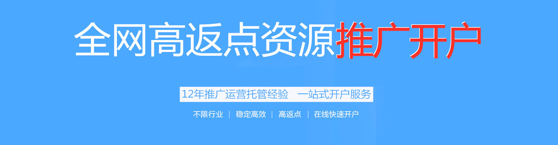洛阳推广信息流